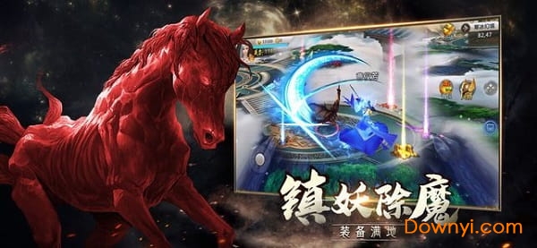 山海经吞天异兽内购最新版 游戏截图