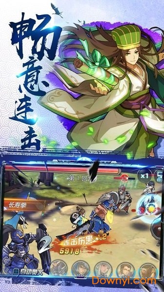 三国猛将传之主公别浪内购最新版 游戏截图